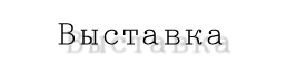exposure.gif (1697 bytes)