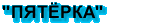 Для общаги